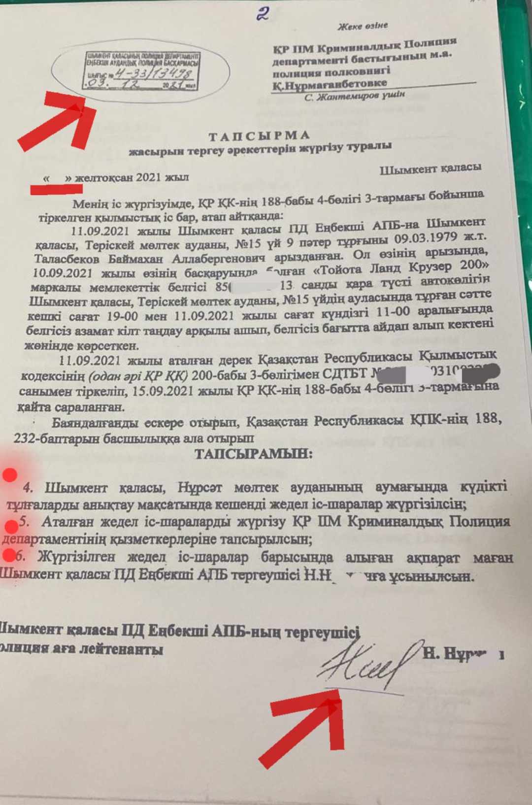 "Тапсырма" құжатының екі түрлі нұсқасы ұсынылған сот іс материалына 2 нұсқа
